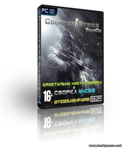 Counter-Strike: Source [v1.0.0.69fix6] (2011) PC &#124; Кристально чистая сборка + сборка MyCSS