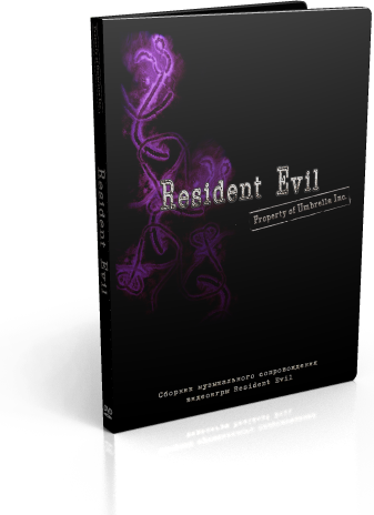 (Survival Horror) Resident Evil: Property of Umbrella Inc. 2009, AC3 , 192 kbps