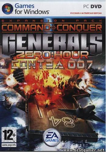 GENERALS ZERO HOUR: CONTRA 007 ГОД 2010