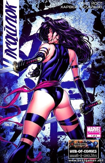 Marvel Classic Universe на русском языке / Psylocke [1961-2011, jpg]