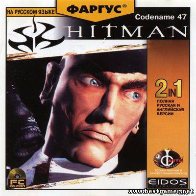 Hitman: Codename 47 (2000) [ENG] [RUS] [P]