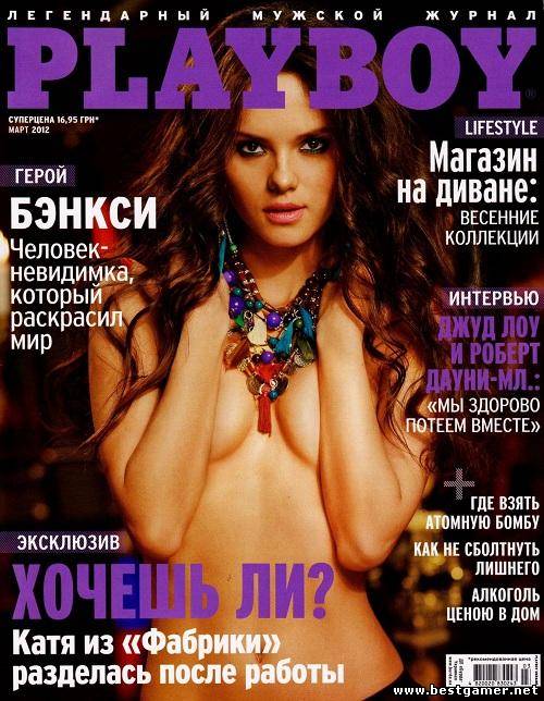 Playboy - №3 Украина (Март) [2012, мужской журнал, PDF]