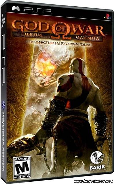 God of War: Chains of Olympus [ISO][FULL][RUSSOUND]