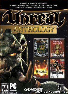 Unreal Anthology [1998-2004, Action (Shooter) / 3D / 1st Person, ENG, лицензия]