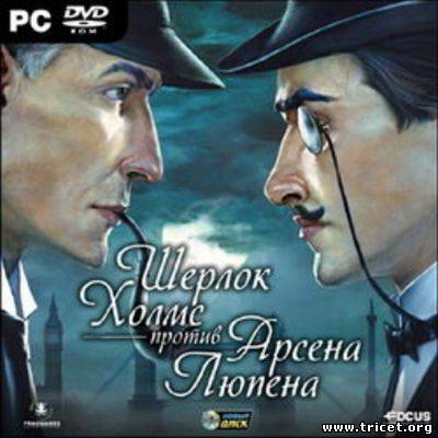 Шерлок Холмс против Арсена Люпена (2008) PC
