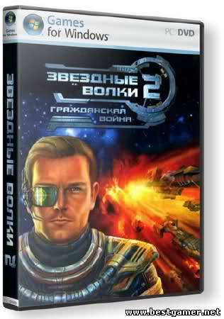 Звездные волки 2: Гражданская война / Star Wolves 2: The Civil War (2009) PC &#124; Repack от Fenixx