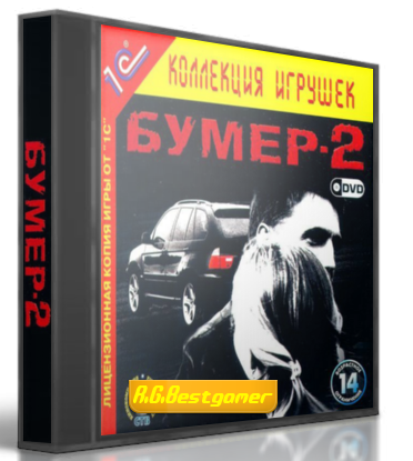 Бумер 2 (1C) (RUS)RePack от R.G. BestGamer