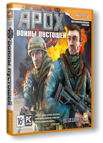 APOX: Воины пустошей (2011) PC &#124; Repack от Fenixx