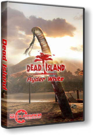 [RePack] Dead Island (2011) ENG-RUS by R.G. Mechanics  обновлен