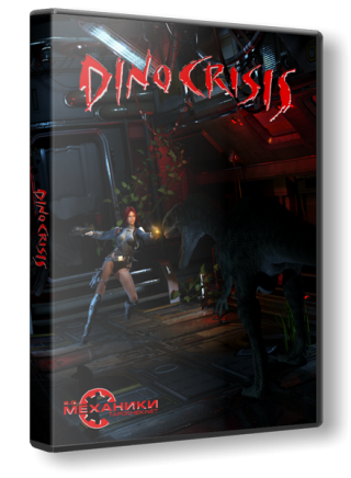 Dino Crisis: Dilogy (2000-2002) PC &#124; RePack от R.G. Механики