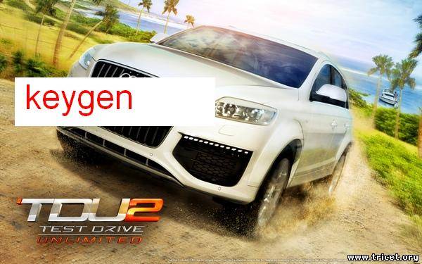 Keygen для test drive unlimited 2