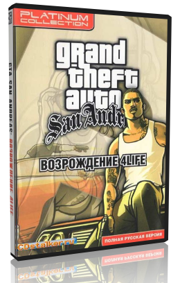 GTA: San Andreas - 4 Life Возрождение / 2007 / Ru [L]