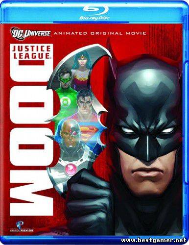Лига справедливости: Гибель / Justice League: Doom [2012 г., мультфильм, HDRip ]
