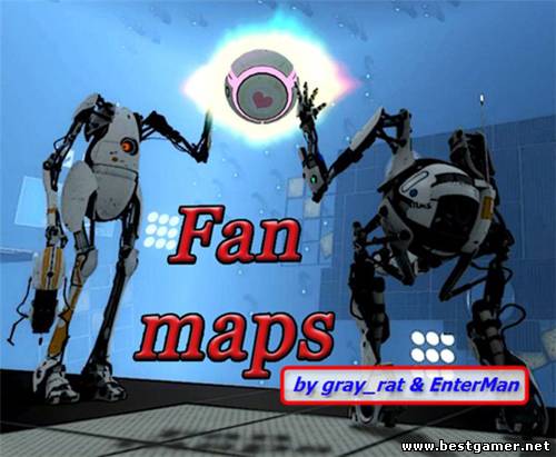 (PC) Portal 2 - Любительские карты / Fan maps [2011 [L]