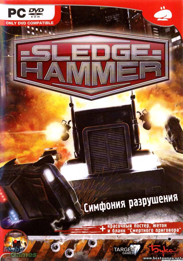 Sledge hammer: Gear Grinder (RUS/PC)