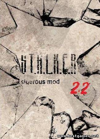 [MOD] Sigerous Mod v.2.2 для S.T.A.L.K.E.R. - Зов Припяти v.1.6.0.2 (2012) [RUS]