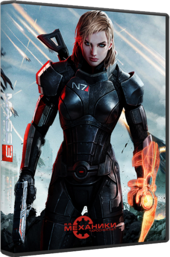 Mass Effect 3 (2012) PC &#124; RePack от R.G. Механики