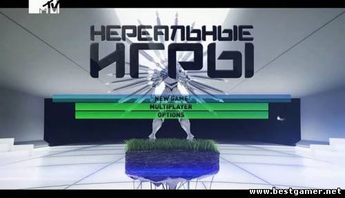 Нереальные игры [10.03.2012 г., Телешоу, SATRip, Не требуется]