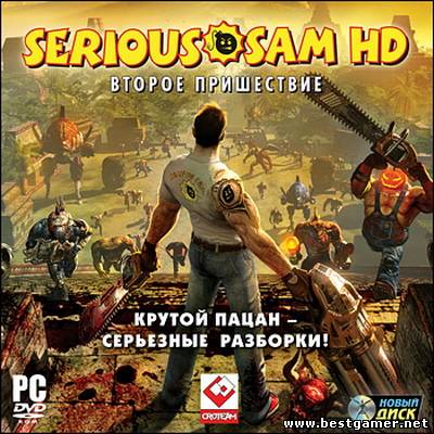 Serious Sam (Антология) (2001) [RUS][RUSSOUND][L]