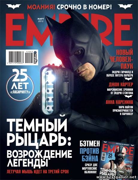 Empire №3 (март 2012) PDF