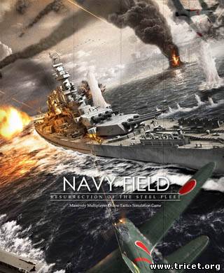 Морская битва / Navy Field [v.1195] (2010/PC/Rus)