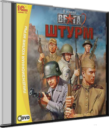 В тылу врага 2.Штурм &#92; Men Of War.Assault Squad.v 2.00.11  (RUS) (обновлён от 17.03.2012) [Repack] от Fenixx