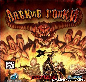 Адские гонки / Earache Extreme Metal Racing (2007/PC/Rus)