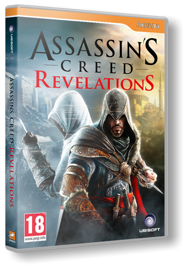 Assassin&#39;s Creed: Revelations + 6 DLC (RUS) [Rip](обновлен,добавлен активатор)