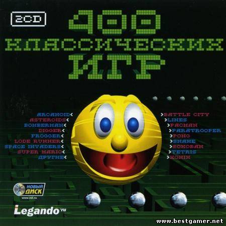 400 классических игр (Новый диск) (RUS) [L]