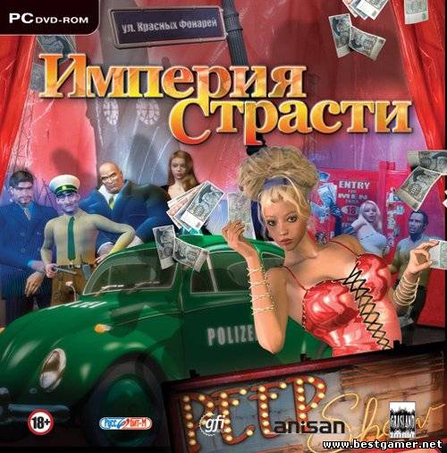 Империя страсти (Руссобит-М)(2008/RUS)[L]