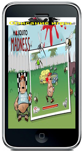 [Android]Mosquito Madness v.1.0[Симулятор,ENG]