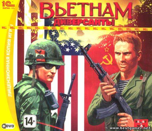 Диверсанты.Вьетнам &#92; Men Of War.Vietnam.v 1.00.2 (1C-Софтклаб) (RUS) (обновлён от 01.04.2012) [Repack] от Fenixx