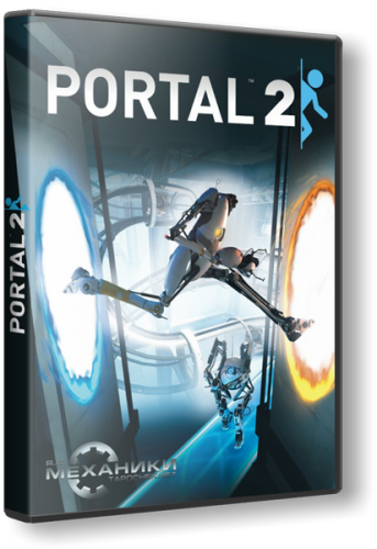 Portal 2 (2011/PC/RePack/Rus) от R.G. Механики