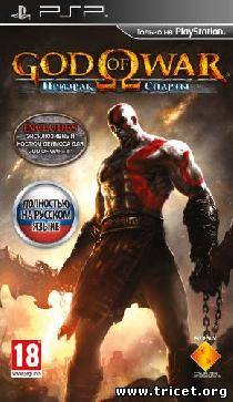 God of War: Ghost of Sparta {psp 2010}