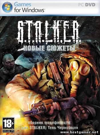 S.T.A.L.K.E.R.: Тень Чернобыля - Следопыт 2 (2012) PC &#124; Repack от R.G.Creative