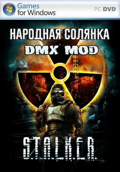 [Mode] S.T.A.L.K.E.R. Shadow of Chernobyl / S.T.A.L.K.E.R.: Тень Чернобыля + S.T.A.L.K.E.R.: Народная солянка 2011 + Мод DMX MOD v.1.3.4 + М