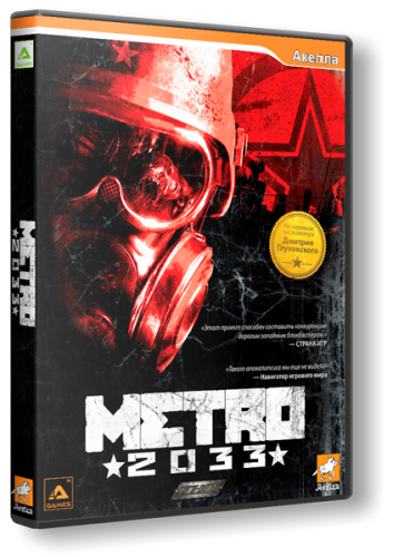 Metro 2033 / Метро 2033 [RePack] [RUS / RUS] (2010)by [R.G. Catalyst]