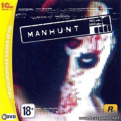 Дилогия Manhunt (P) [Ru] 2004-2009