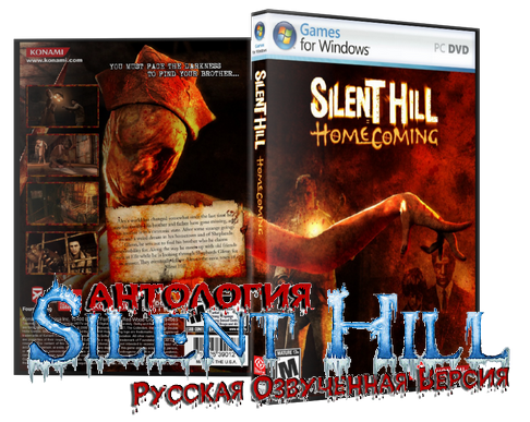 Коллекционное пиратское издание Silent Hill [RUS]Rip от R.G bestgamer