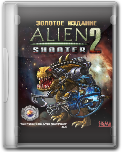 Alien Shooter: Gold Edition 4 в 1 (1С) (RU/EN) (2007) [RePack by KloneB@DGuY]