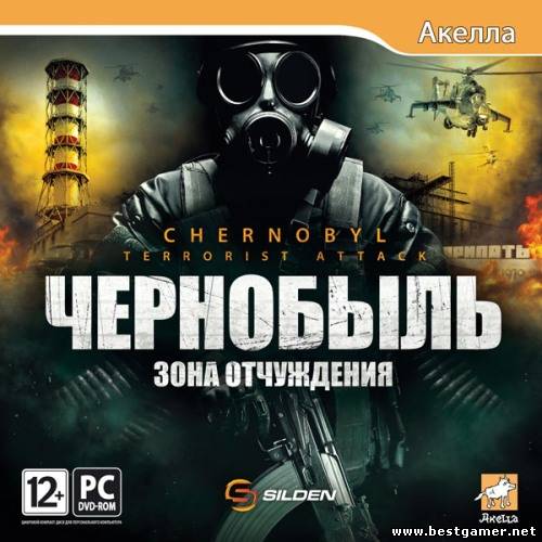 Чернобыль. Зона Отчуждения (2011) [Лицензия,Русский,action]