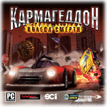 Carmageddon TDR 2000 / Кармагеддон. Колеса смерти (RePack) [Ru] 2000 Rip от R.G.BestGamer.net