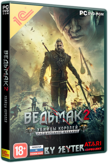 Ведьмак 2: Убийцы королей Расширенное издание / The Witcher 2: Assassins of Kings Enhanced Edition (1С) (RUS) [RePack] от SEYTER