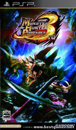 Monster Hunter Portable 3rd HD (2011) [FULL][JAP]