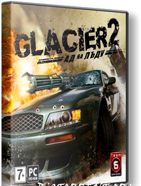 Glacier 2: Hell on Ice / Glacier 2: Ад на льду (2009) PC &#124; RePack