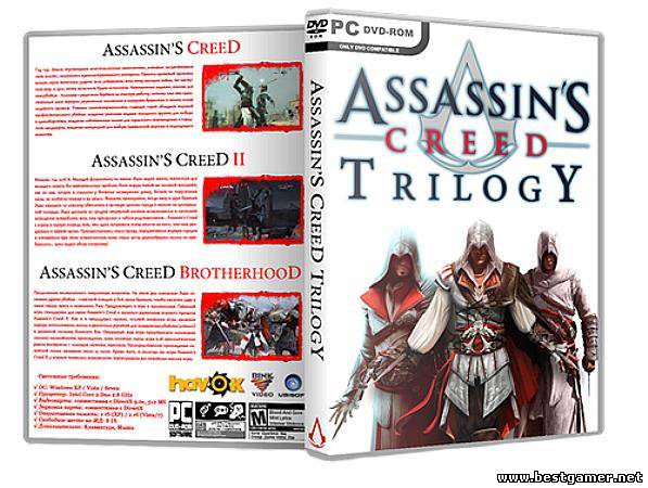 Assassin&#39;s Creed Trilogy [RePack] [RUS / RUS] (2012)