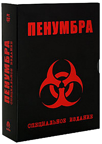 Пенумбра. Трилогия. Специальное издание (Frictional Games&#92;1C-СофтКлаб) (RUS) [RePack] by kuha