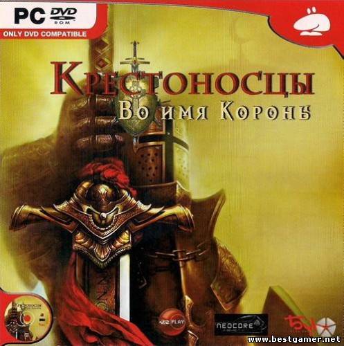 Крестоносцы: во имя короны / Crusaders: Thy Kingdom Come (Buka Entertainment) (Repack) [Rus] от Sash HD