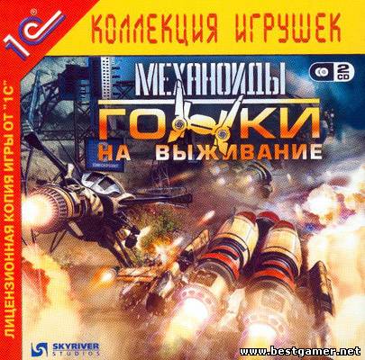 Антология Механоиды / A.I.M [Ru] 2004-2007 &#124;[RePack]от  Pakot