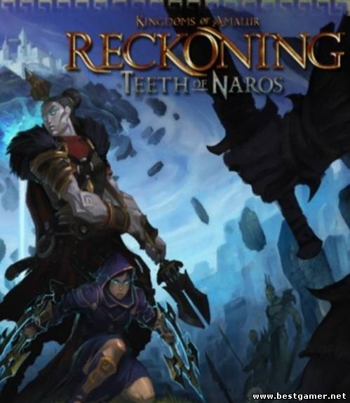 [JTAG/FULL]Kingdoms of Amalur: Reckoning - Teeth of Naros